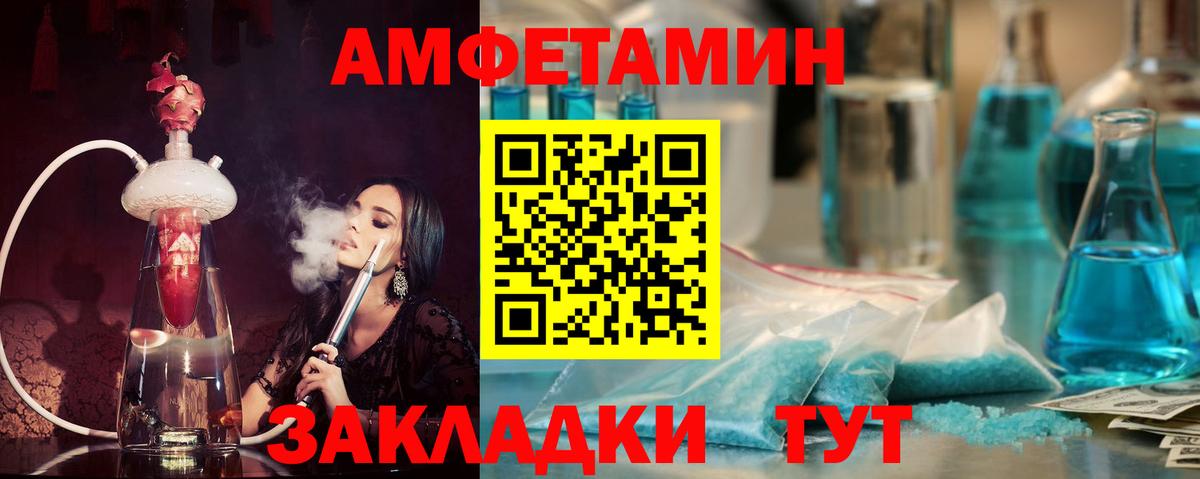Амфетамин Розовый Острогожск