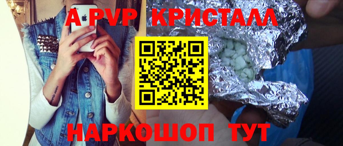 Альфа ПВП мука  Вход с VPN  Альфа ПВП  Alpha-PVP СК  Острогожск  A PVP СК КРИС 