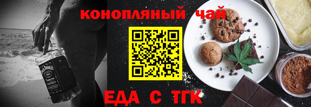 Острогожск  Canna-Cookies марихуана  Вход с VPN 