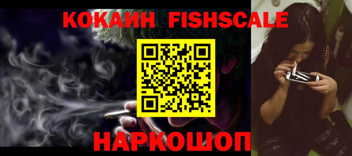 COCAIN Боливия  Вход с VPN  Острогожск  наркотики  Cocaine Эквадор  Кокаин 