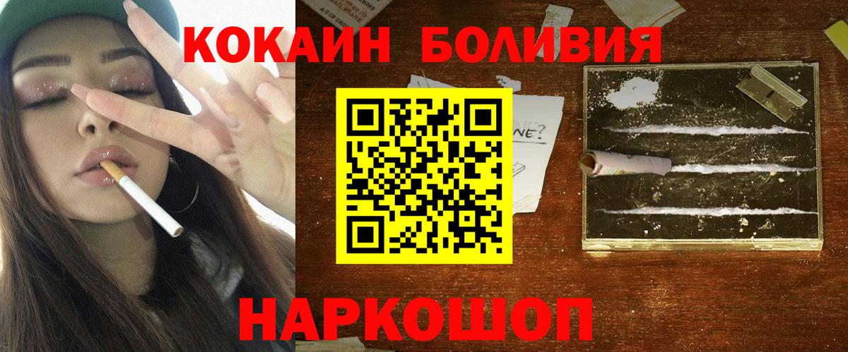 Кокаин Fish Scale Острогожск