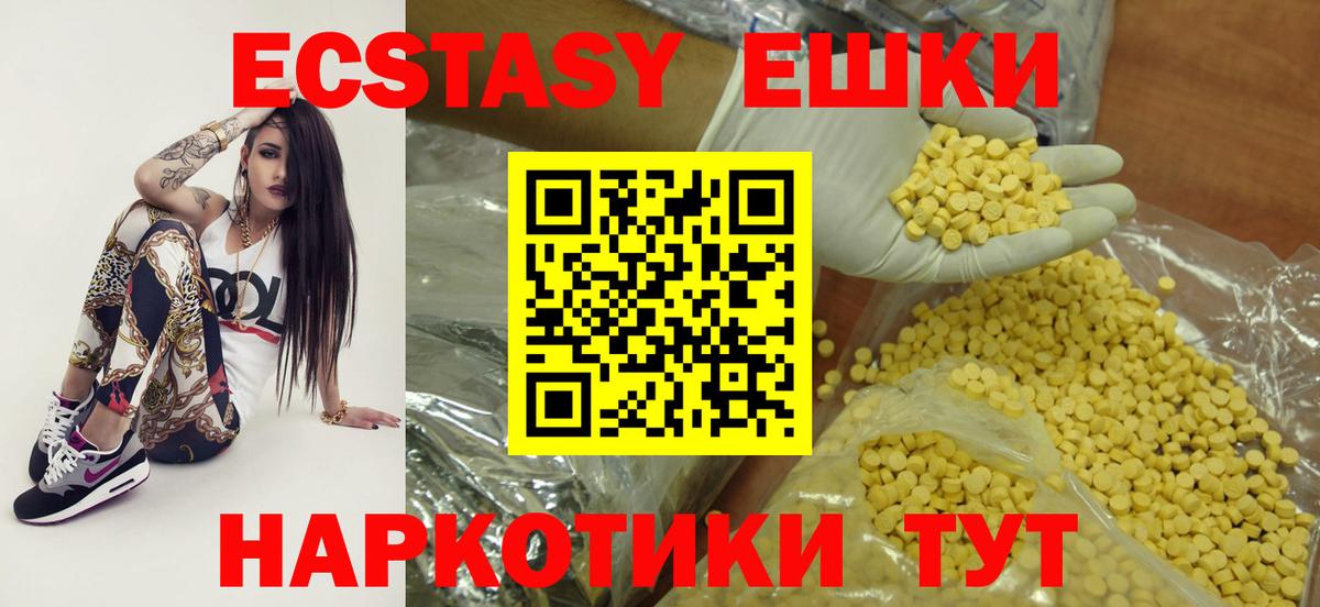 ЭКСТАЗИ Philipp Plein  ЭКСТАЗИ диски  цена   ЭКСТАЗИ  Вход с VPN  Острогожск 
