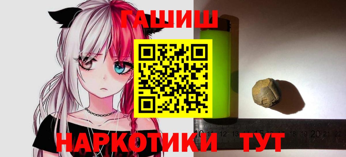 Острогожск  ГАШИШ AMNESIA HAZE  Гашиш VHQ  Гашиш  Вход с VPN 