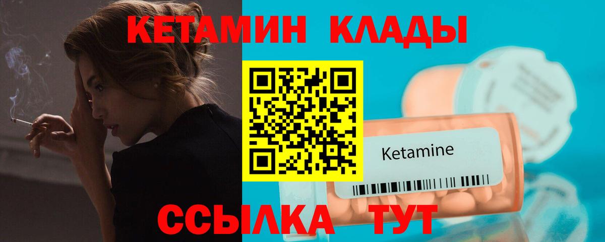 МЕГА маркетплейс  Кетамин VHQ  Острогожск  Вход с VPN  КЕТАМИН ketamine 