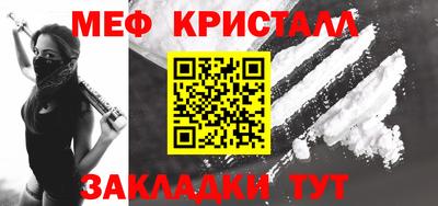 меф Славянск-на-Кубани