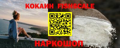 кокаин премиум Севастополь