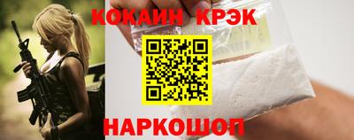 кокаин премиум Севастополь