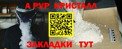 прущие крисы Сланцы