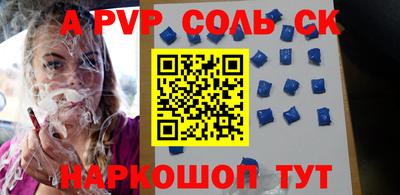 кокаин премиум Севастополь