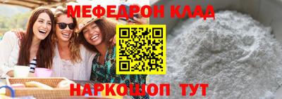 меф Славянск-на-Кубани