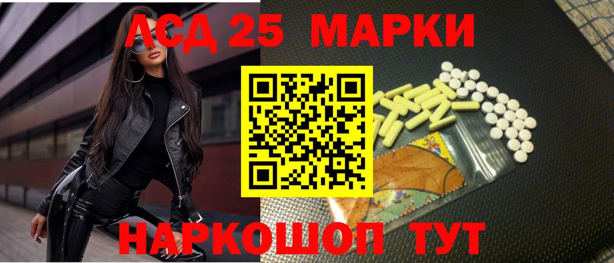 LSD-25 экстази ecstasy  LSD-25 экстази кислота  Острогожск  Вход с VPN 