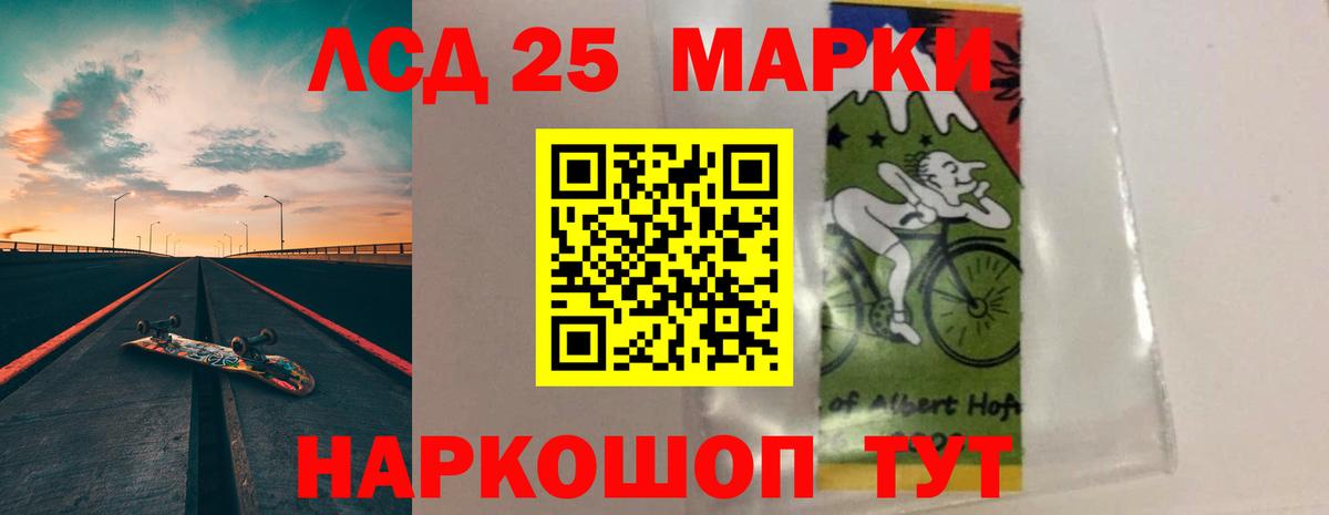 LSD-25 экстази кислота Острогожск