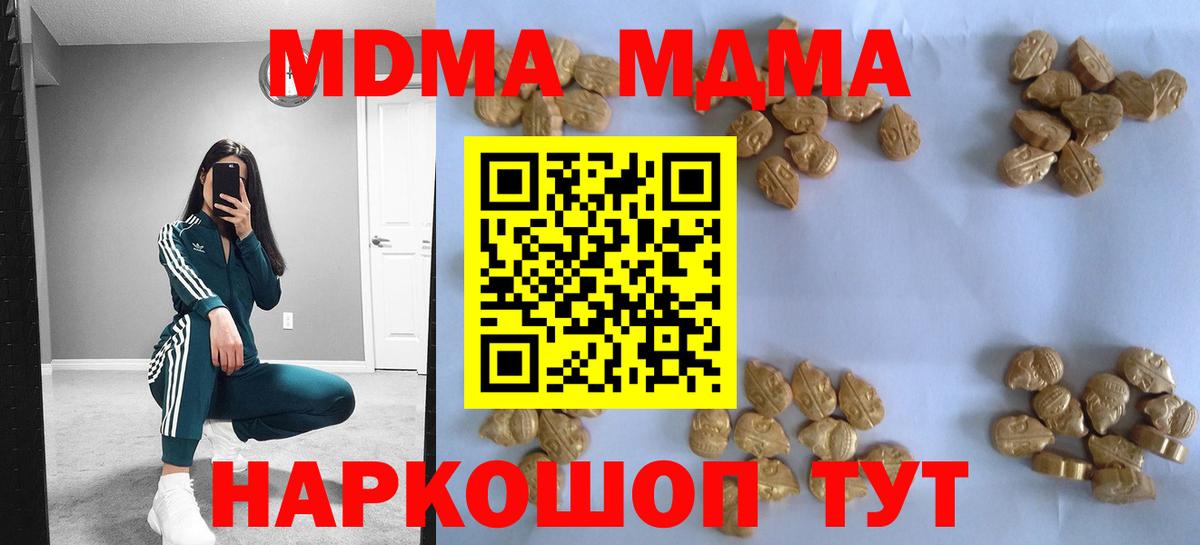 MDMA  MDMA crystal  Вход с VPN  MDMA Molly  Острогожск 