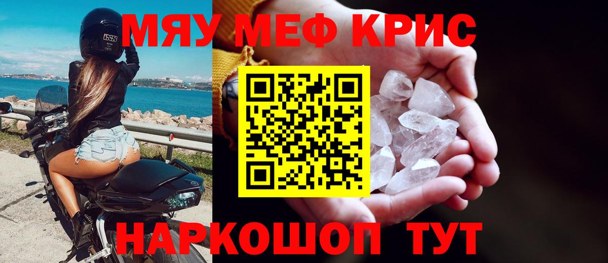Меф Острогожск