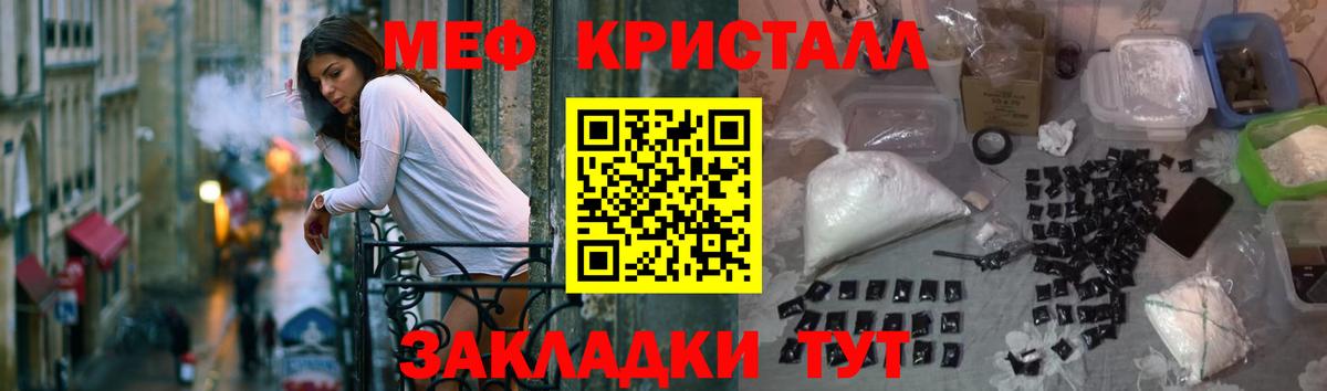Острогожск  Меф  Вход с VPN  Мефедрон мяу мяу  Мефедрон 4 MMC 