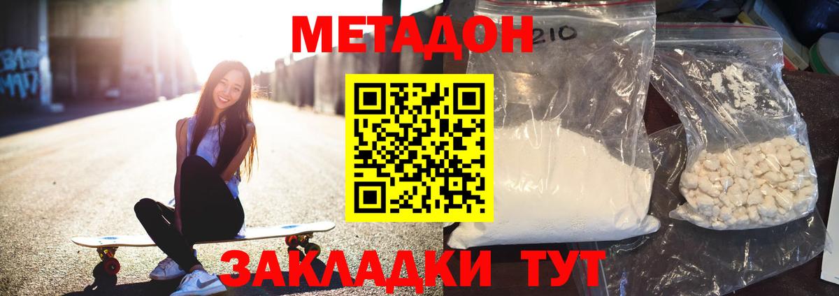 Метадон кристалл  МЕТАДОН VHQ  Острогожск  мега как войти  Вход с VPN 
