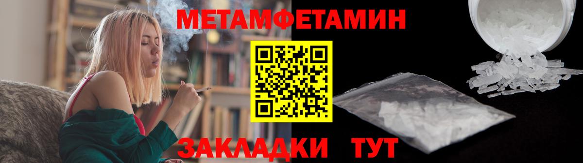 МЕТАМФЕТАМИН мет Острогожск