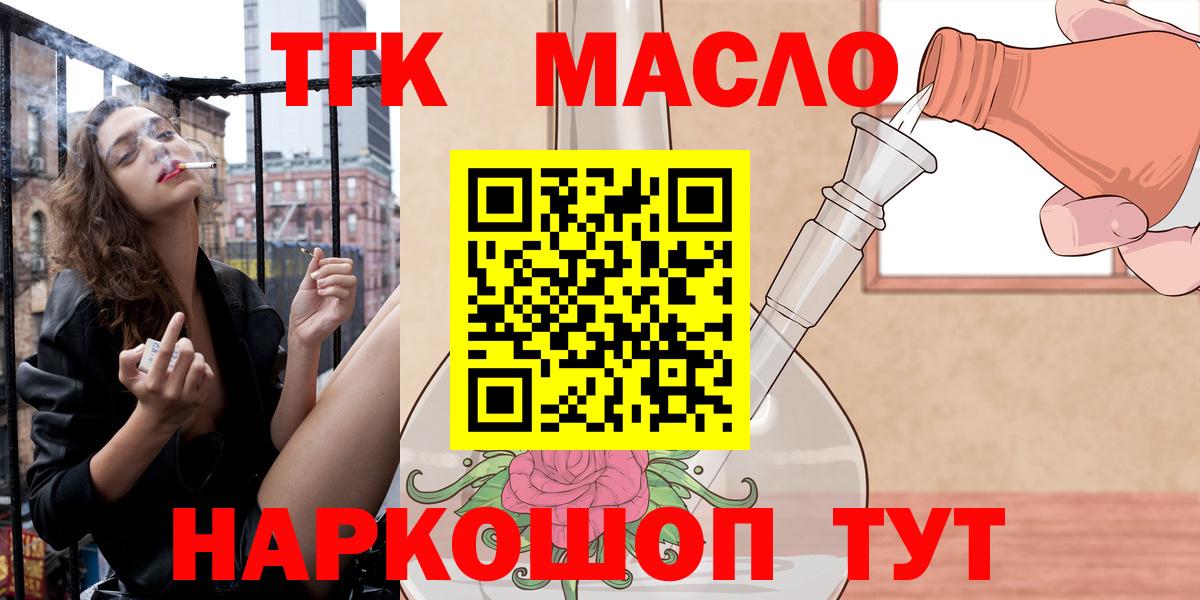 Дистиллят ТГК Wax  Вход с VPN  ТГК вейп с тгк  Острогожск 