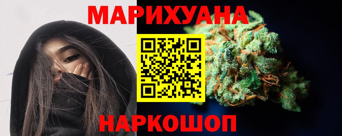 Марихуана VHQ Острогожск